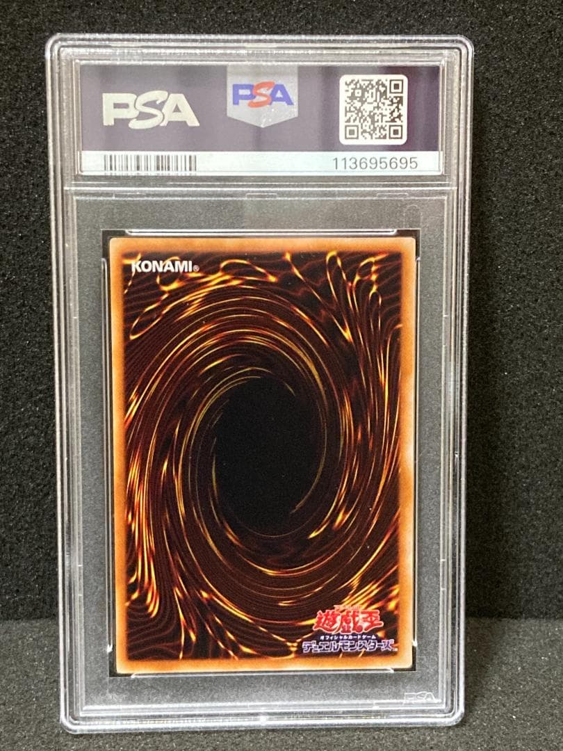 PSA10【コンパクト送料無料】遊戯王　初期　陰陽師 タオ　ノーマル