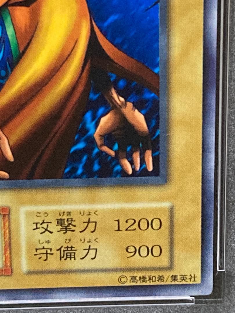 PSA10【コンパクト送料無料】遊戯王　初期　陰陽師 タオ　ノーマル