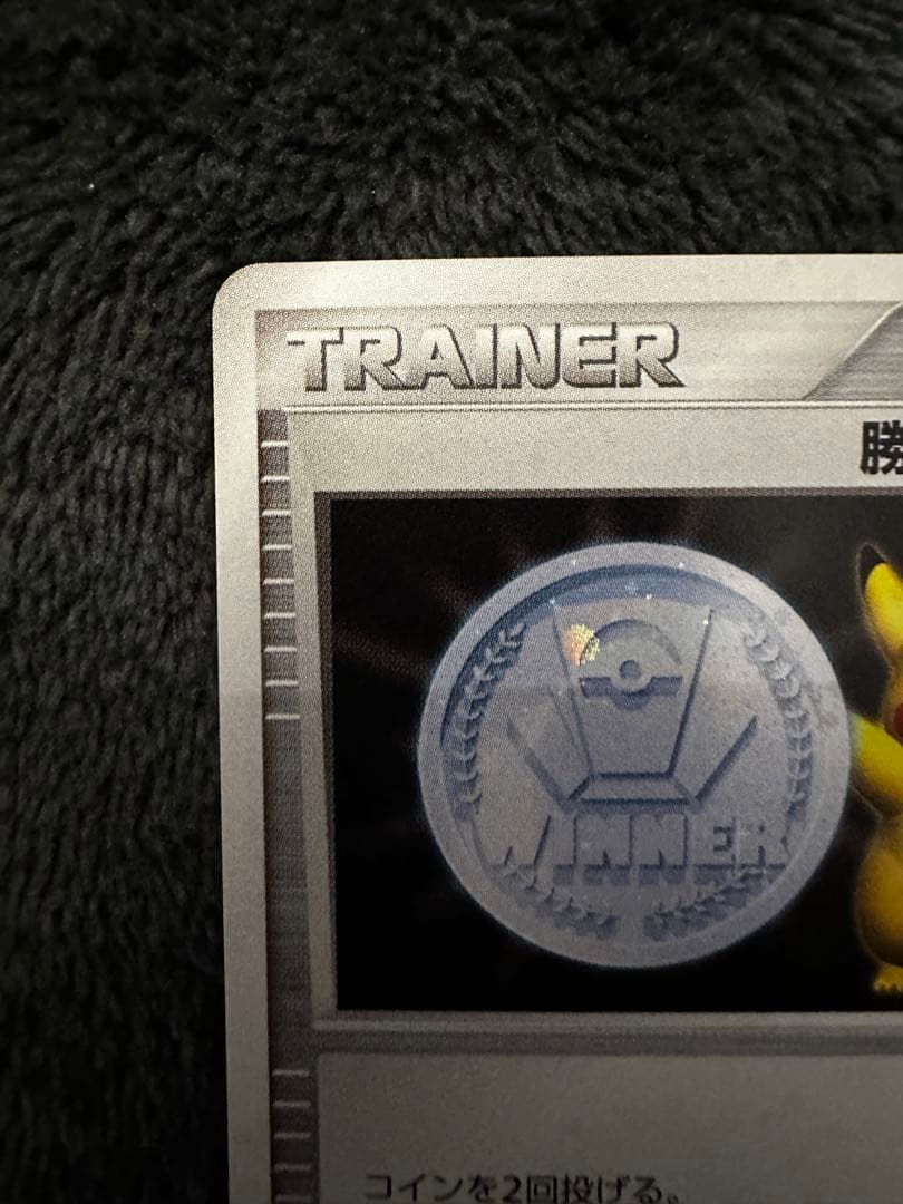 極美品　勝利のメダル 銀　2枚セット2005 ジム　チャレンジ