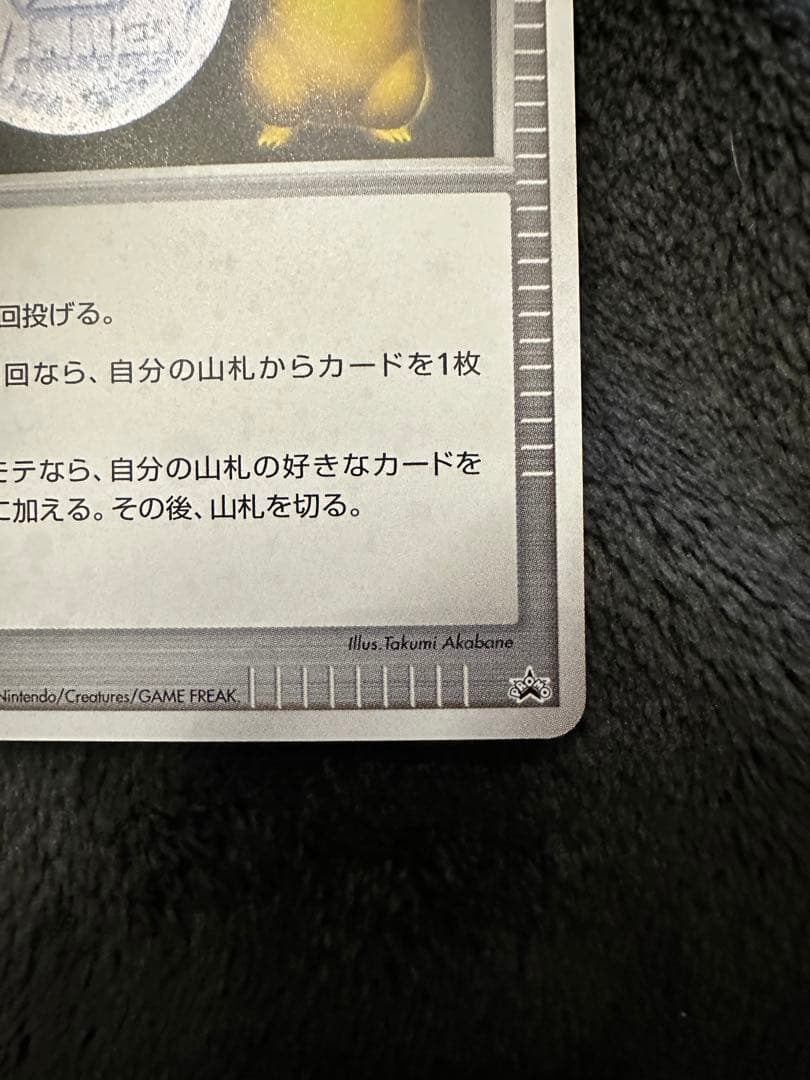 極美品　勝利のメダル 銀　2枚セット2005 ジム　チャレンジ