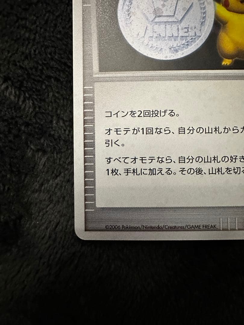極美品　勝利のメダル 銀　2枚セット2005 ジム　チャレンジ