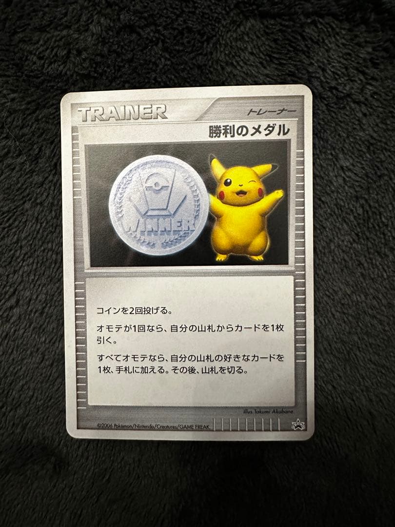 極美品　勝利のメダル 銀　2枚セット2005 ジム　チャレンジ