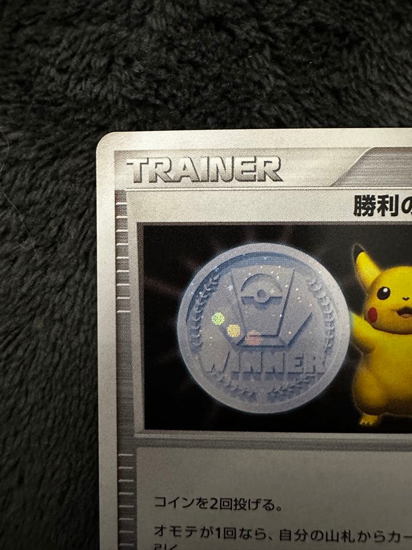 極美品　勝利のメダル 銀　2枚セット2005 ジム　チャレンジ
