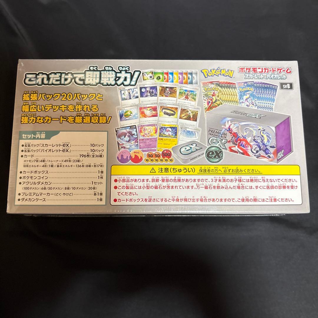 ポケモンカードゲーム ボックスセット　5種類　未開封品　シュリンク付