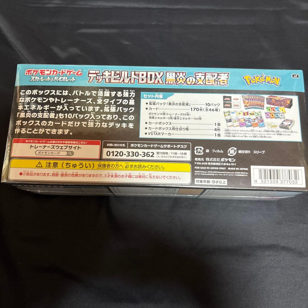ポケモンカードゲーム ボックスセット　5種類　未開封品　シュリンク付