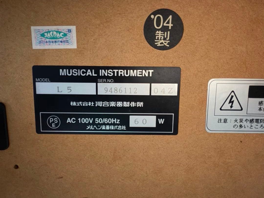 カワイ　L5 木目調デジタルピアノ 88鍵盤
