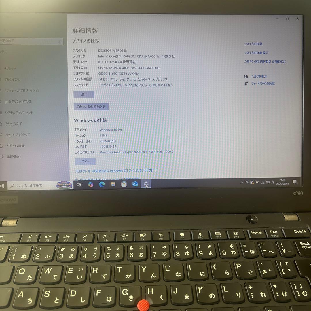 Windowsノート本体 Lenovo ThinkPadX280 Windows10 Pro Corei5