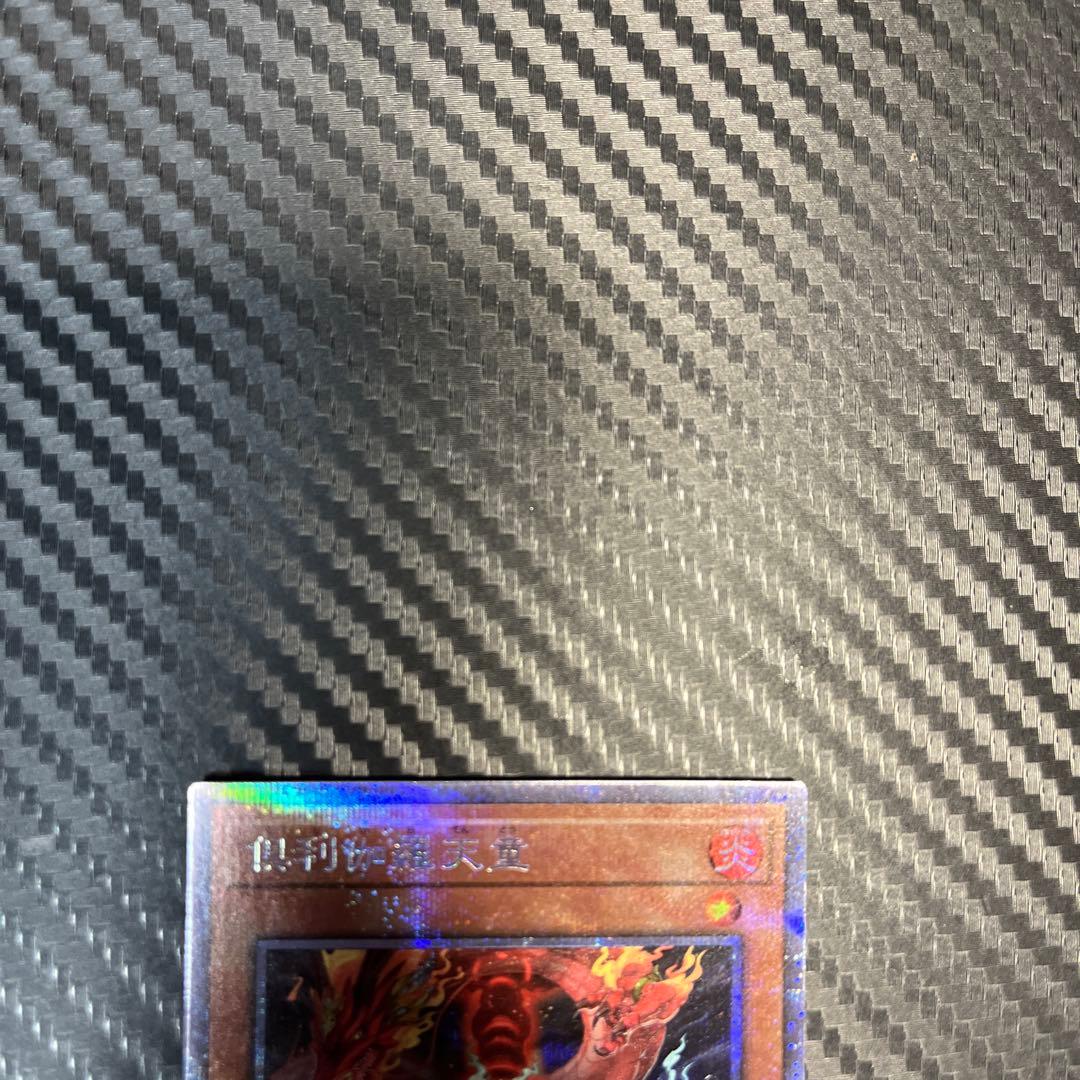 遊戯王　倶利伽羅天童　プリズマティックシークレットレア