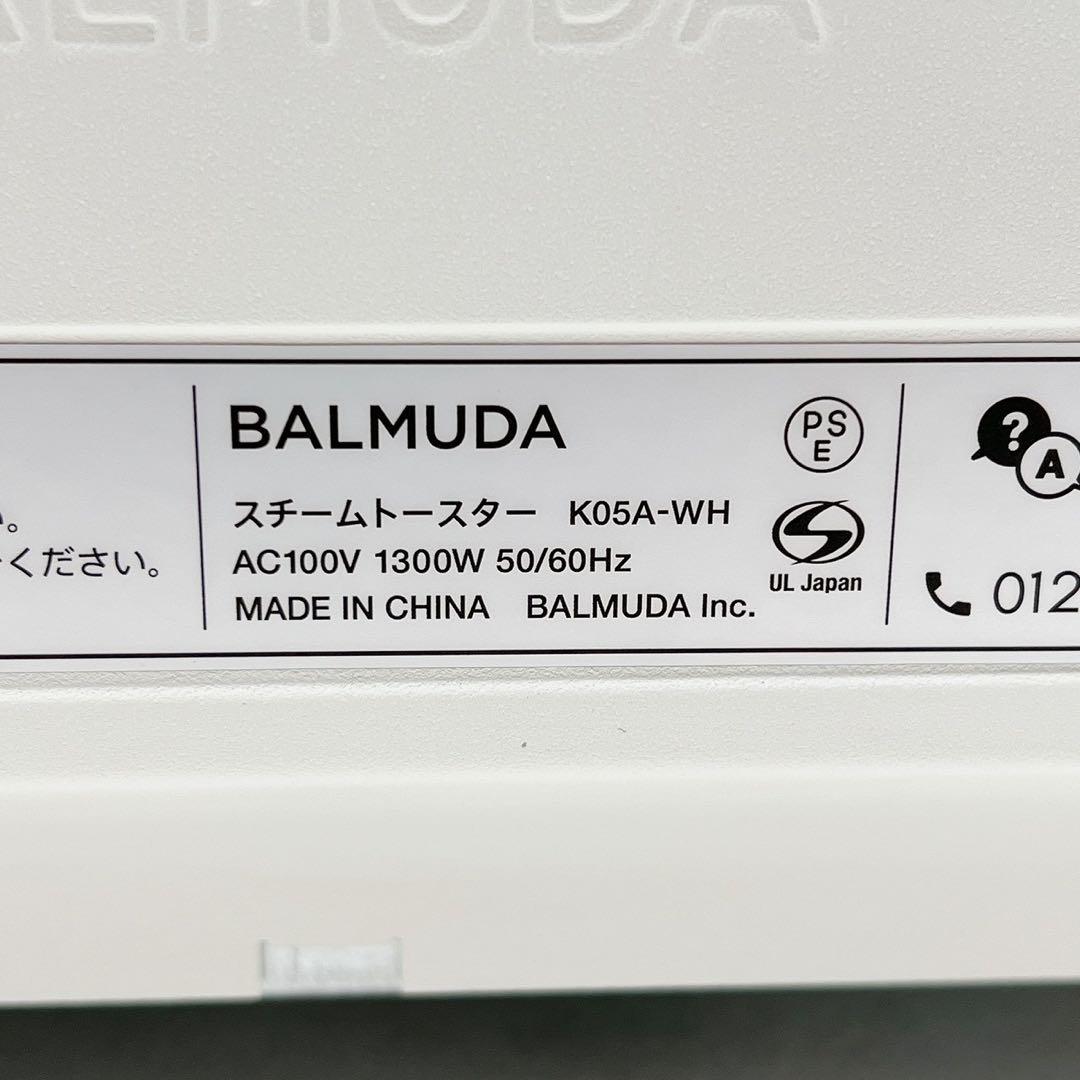 2021年製バルミューダ スチームトースター K05A-WH 動作確認済　清掃済