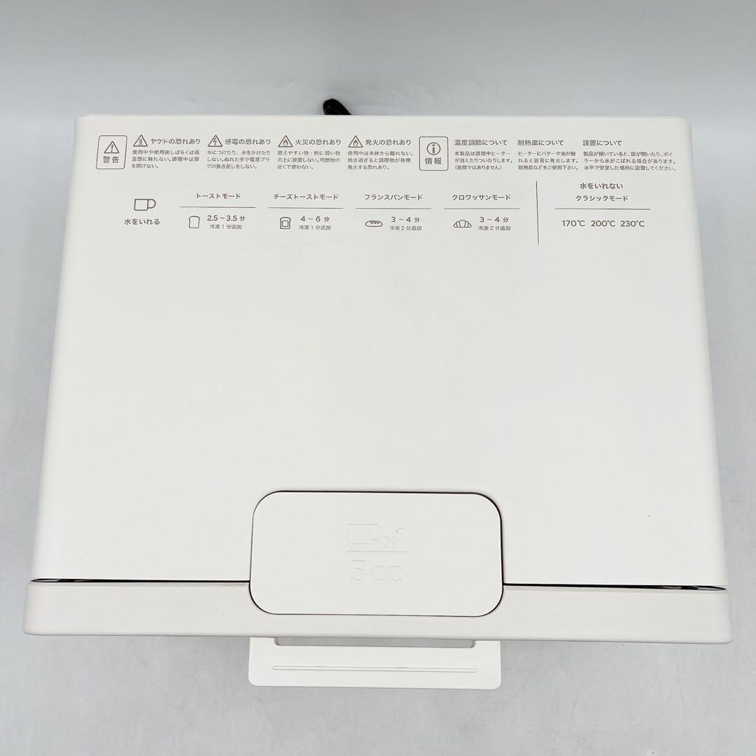 2021年製バルミューダ スチームトースター K05A-WH 動作確認済　清掃済