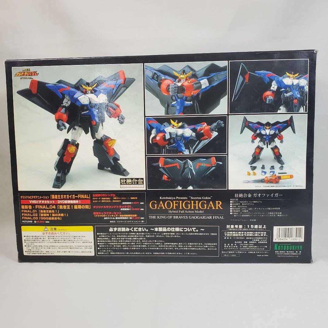 勇者王 ガオガイガー final GAOFIGHGAR 壮絶合金