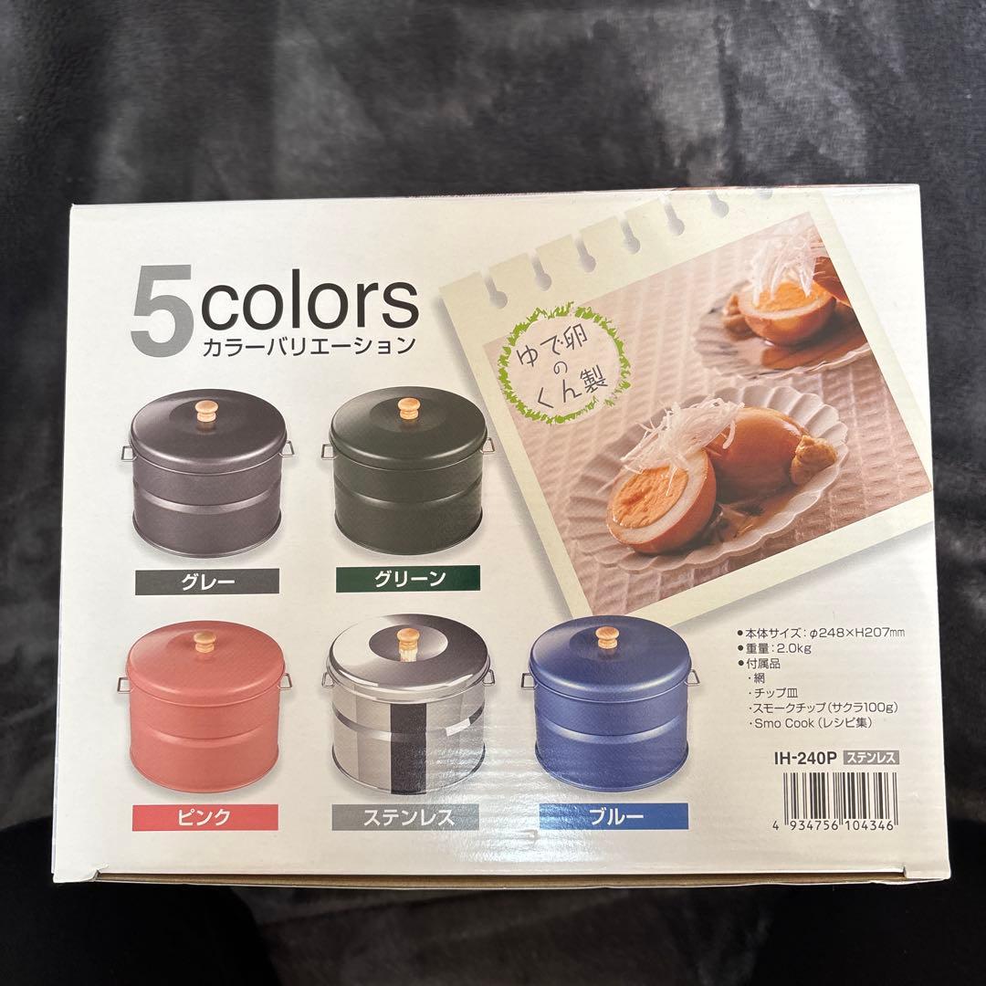 キッチンスモークキュート　株式会社ホンマ製作所