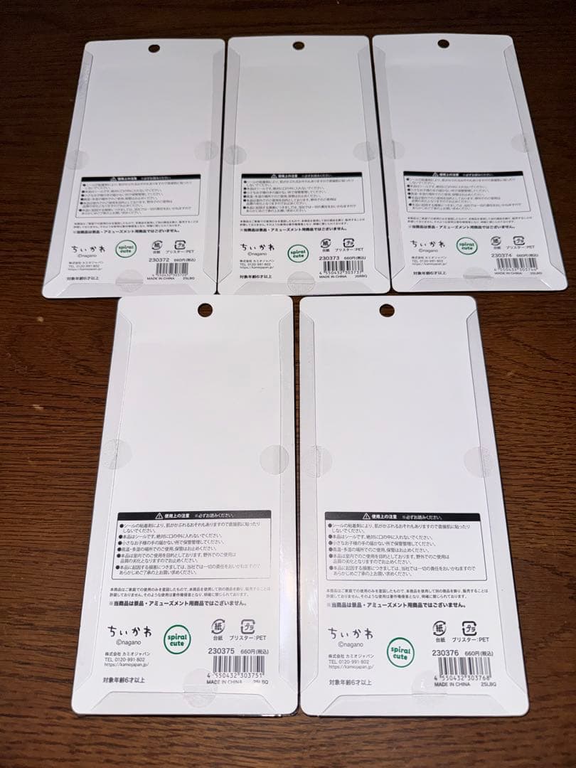 ちいかわ KIRACOROおはじきシール 5種セット　全種類