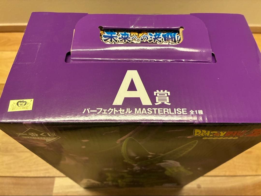 【未開封】一番くじ　ドラゴンボール　未来への決闘　A賞　パーフェクトセル