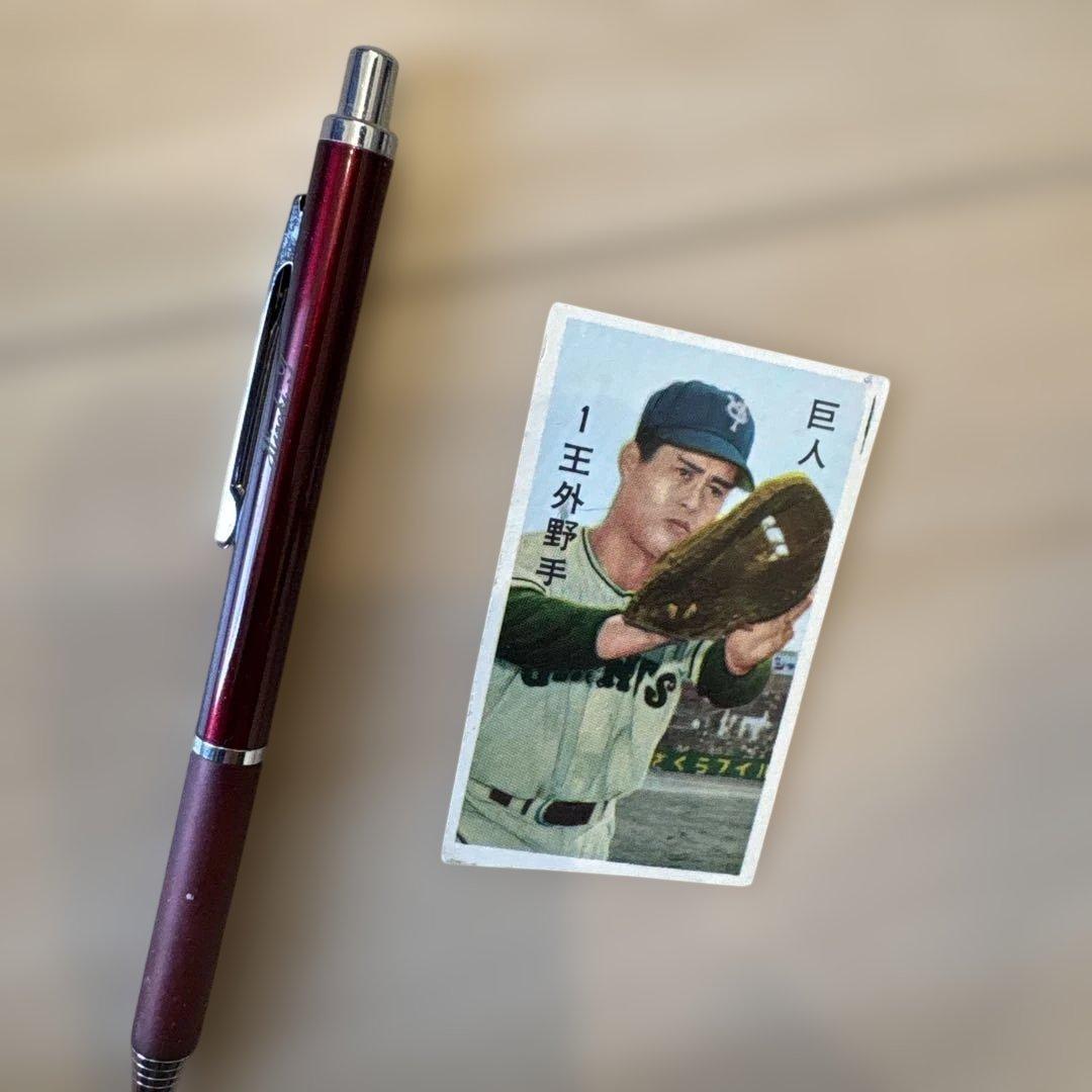 巨人 王貞治　メンコ　めんこ　昭和