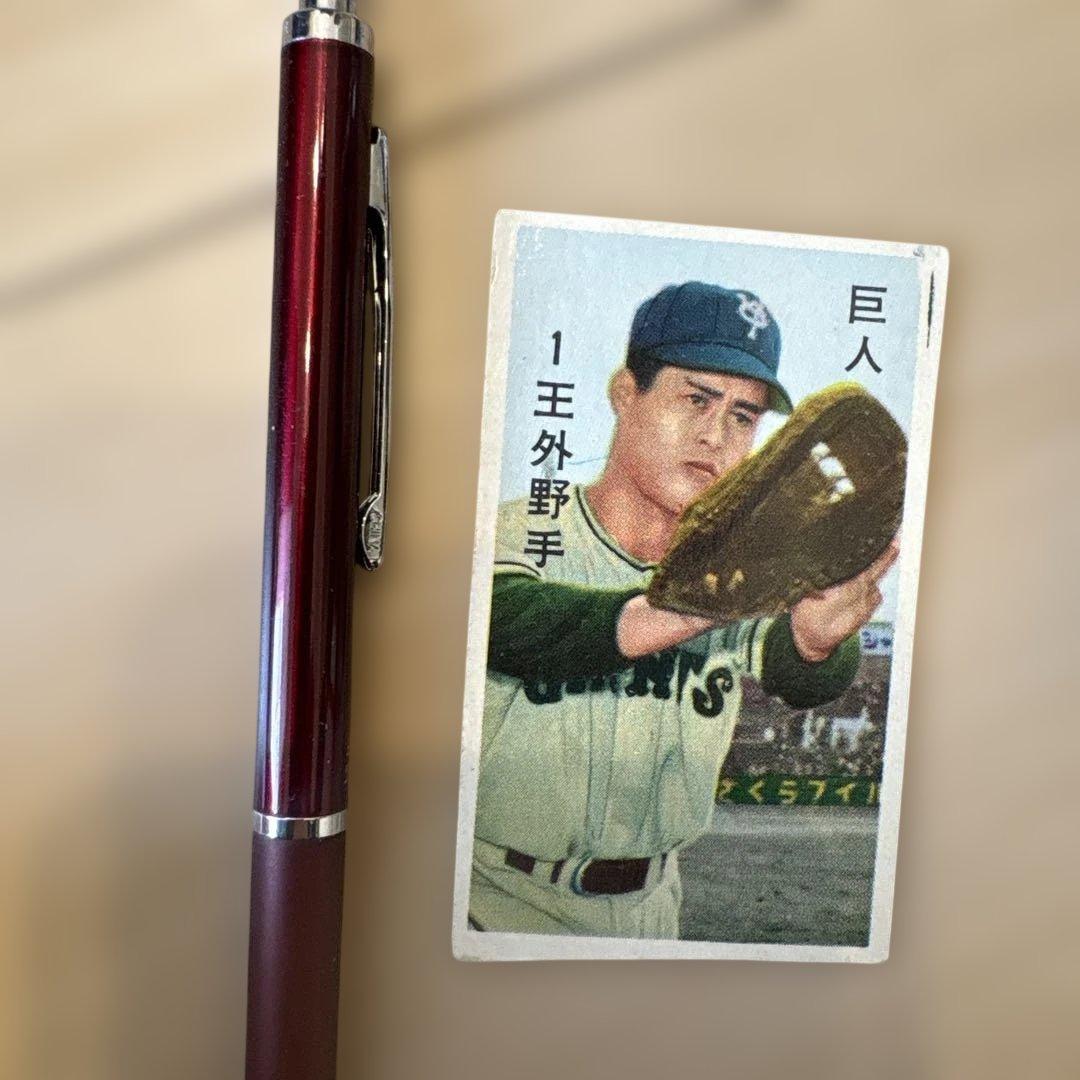 巨人 王貞治　メンコ　めんこ　昭和