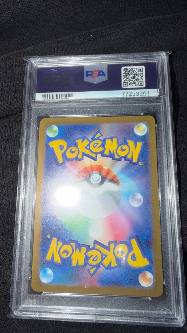 2023 ポケモン SV グレイシア #069 PSA10