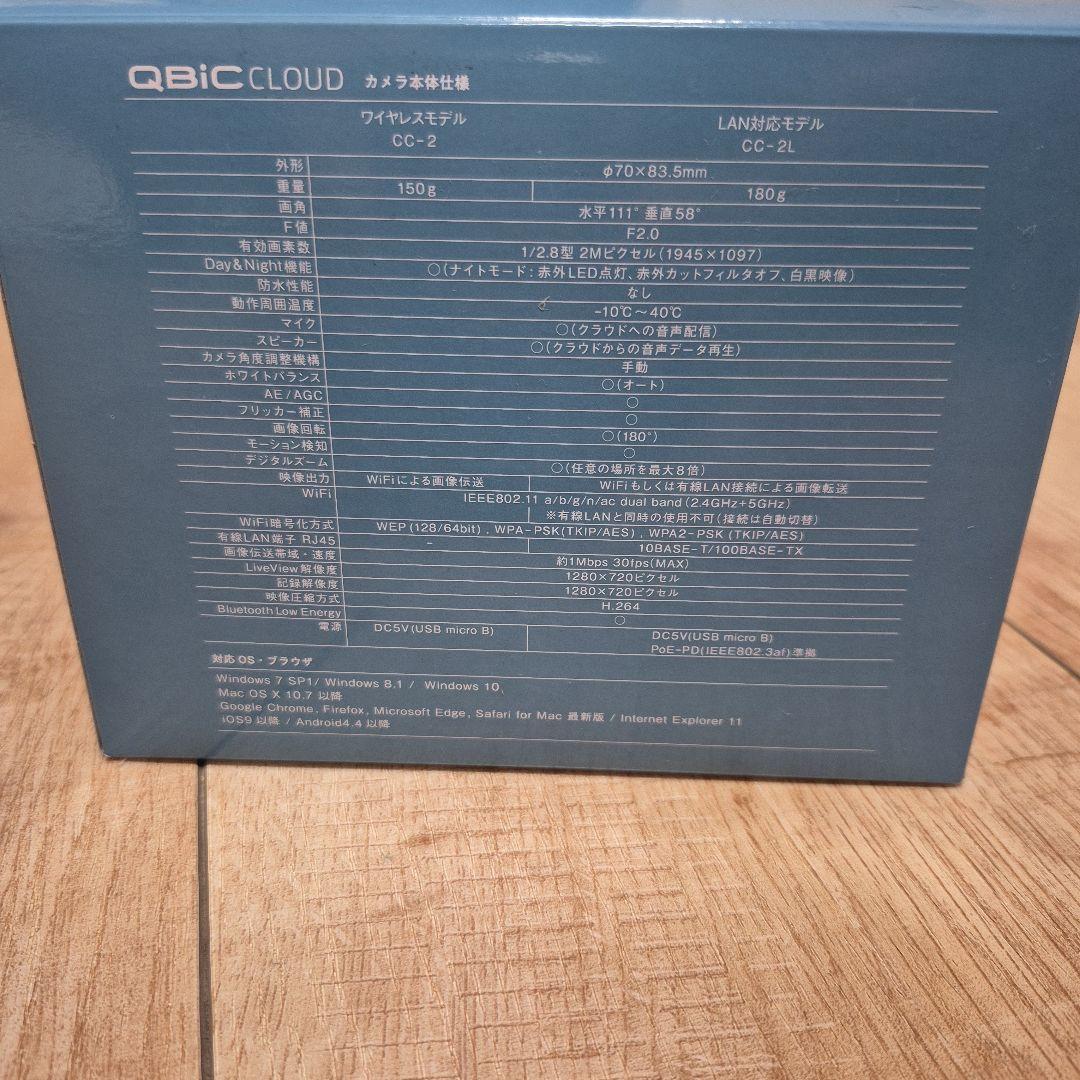 ELMO QBic CLOUD CC-2L(SF)未使用　みまもり　防犯カメラ