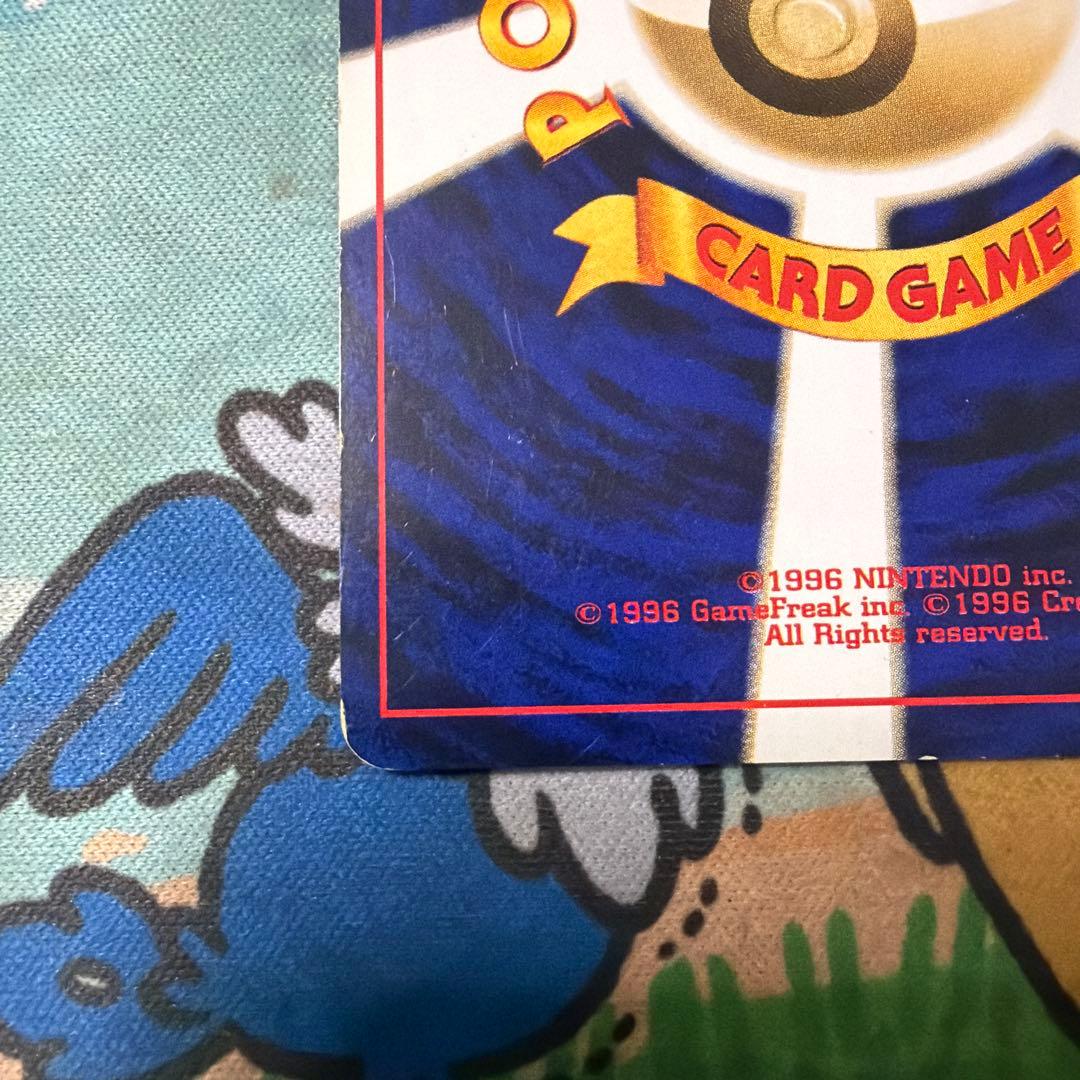 ルギア_「ポケモンカードGB2 GR団参上！」 おまけカード 旧裏