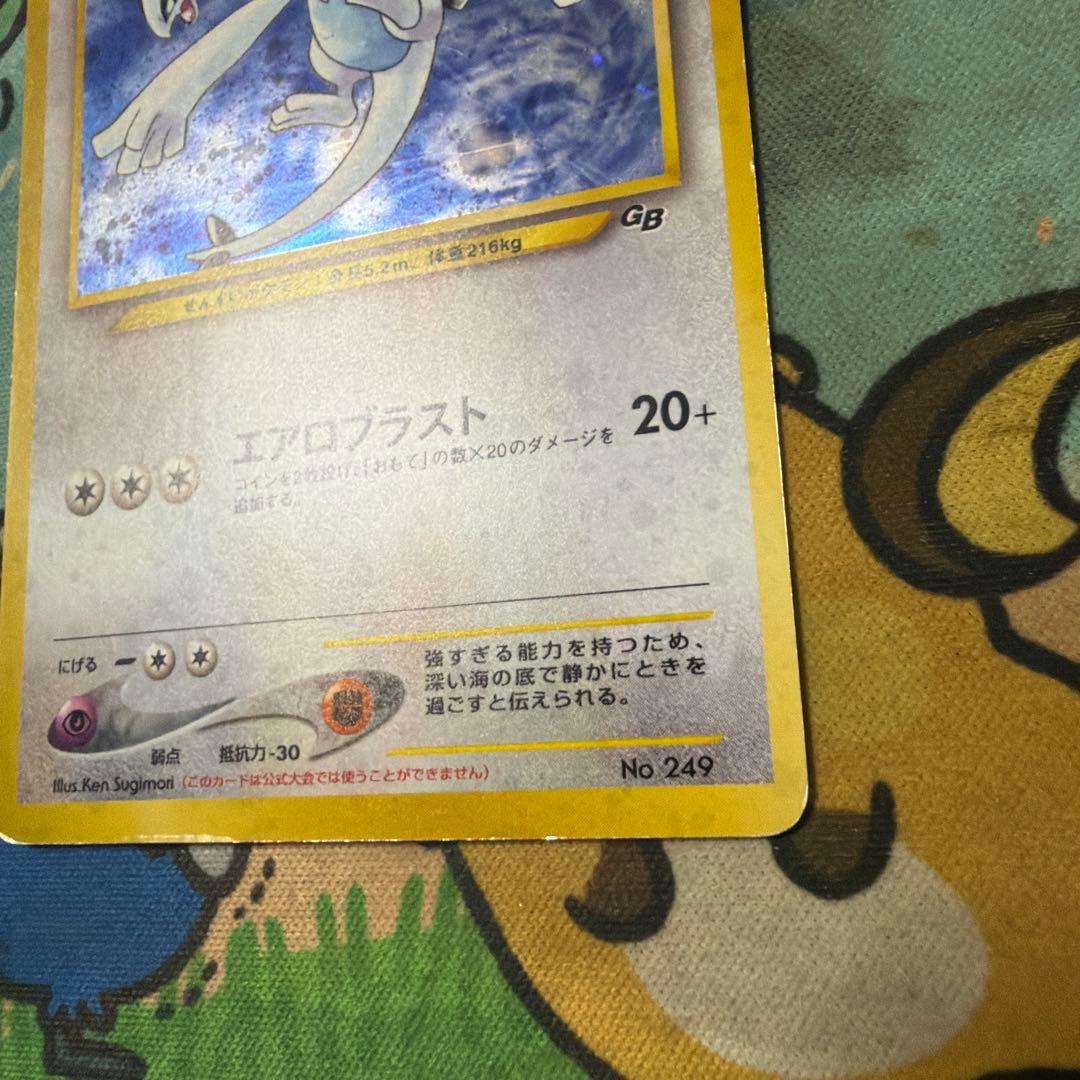 ルギア_「ポケモンカードGB2 GR団参上！」 おまけカード 旧裏