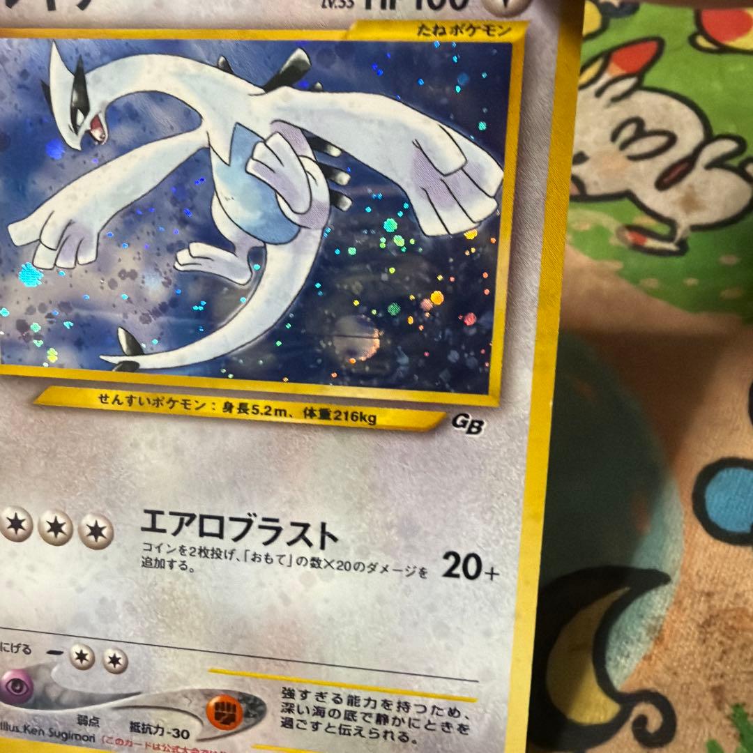 ルギア_「ポケモンカードGB2 GR団参上！」 おまけカード 旧裏