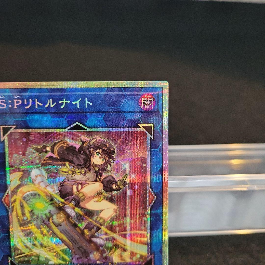 ◉プリシク◉SPリトルナイト 絵違い