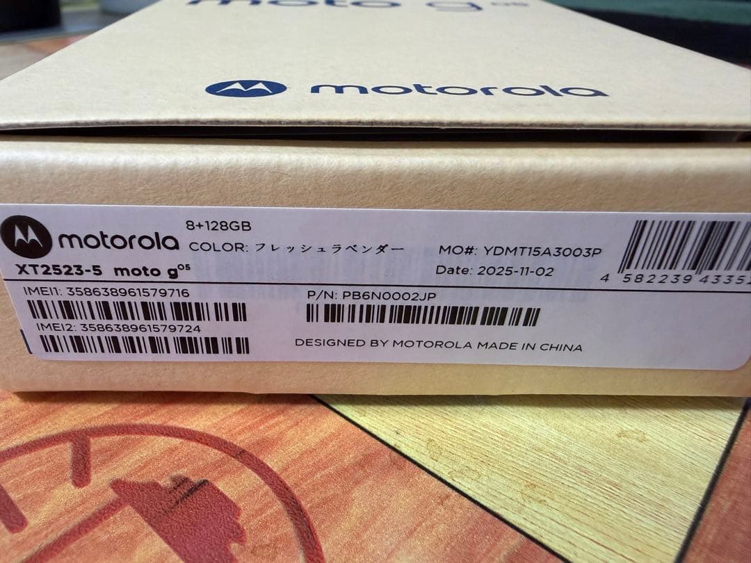 新品 Motorola moto g05フレッシュラベンダー 8GB/128GB