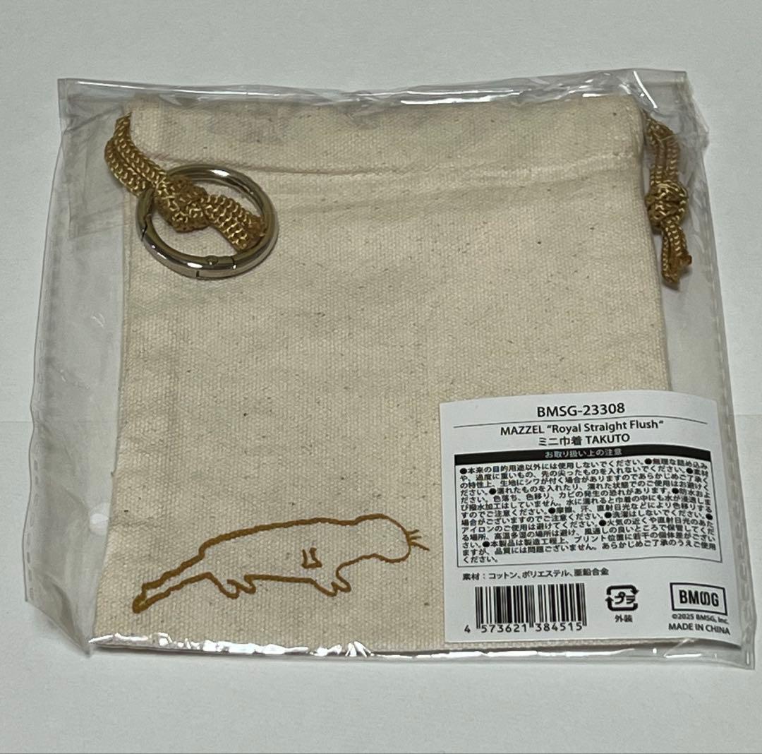 MAZZEL  Straight Flush ミニ巾着 タクト