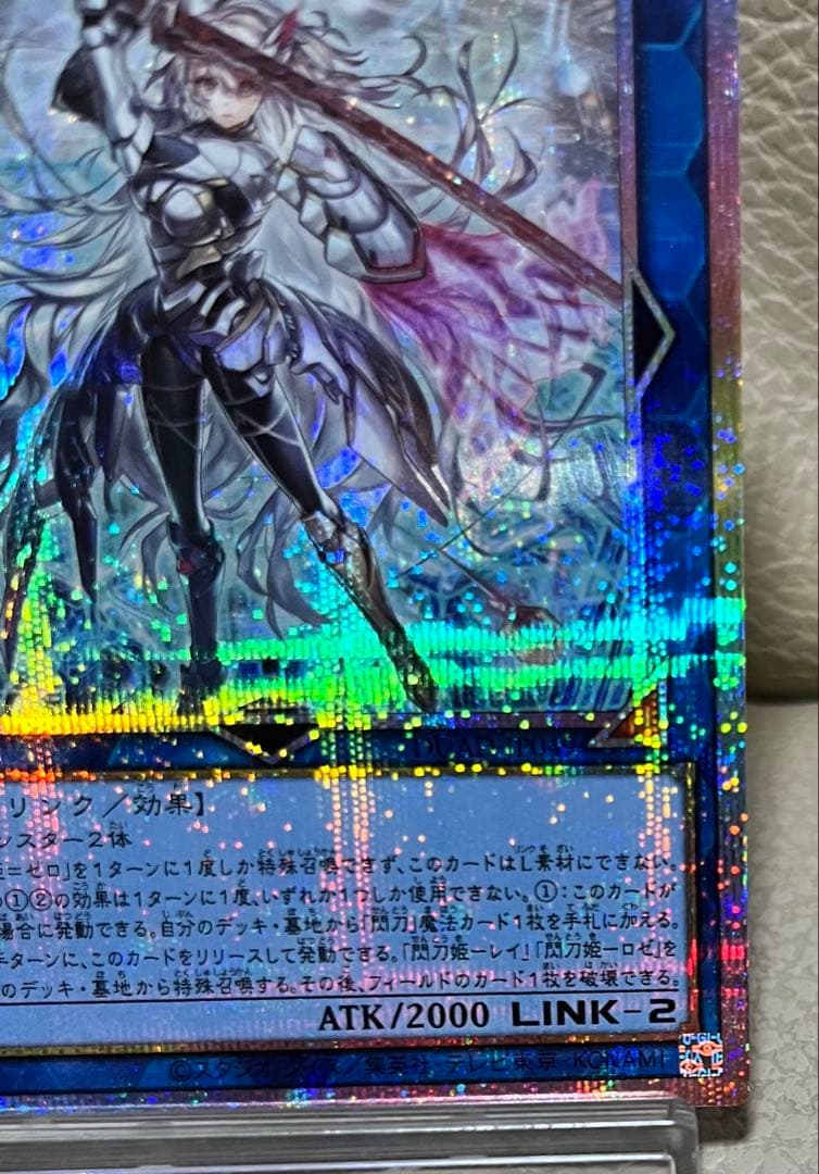 遊戯王　 閃刀姫＝ゼロ　プリズマティックシークレット