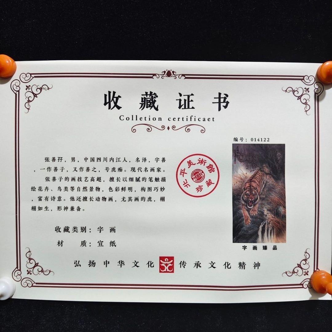 张善孖 虎啸生风 中国画 掛け軸 水墨画 和室 玄関 茶室 壁掛け 美術品