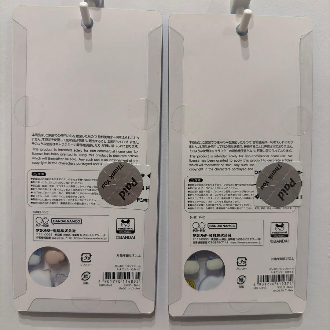 【正規品】たまごっち 4種 コンプリート ボンボンドロップシール