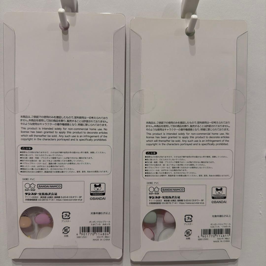 【正規品】たまごっち 4種 コンプリート ボンボンドロップシール