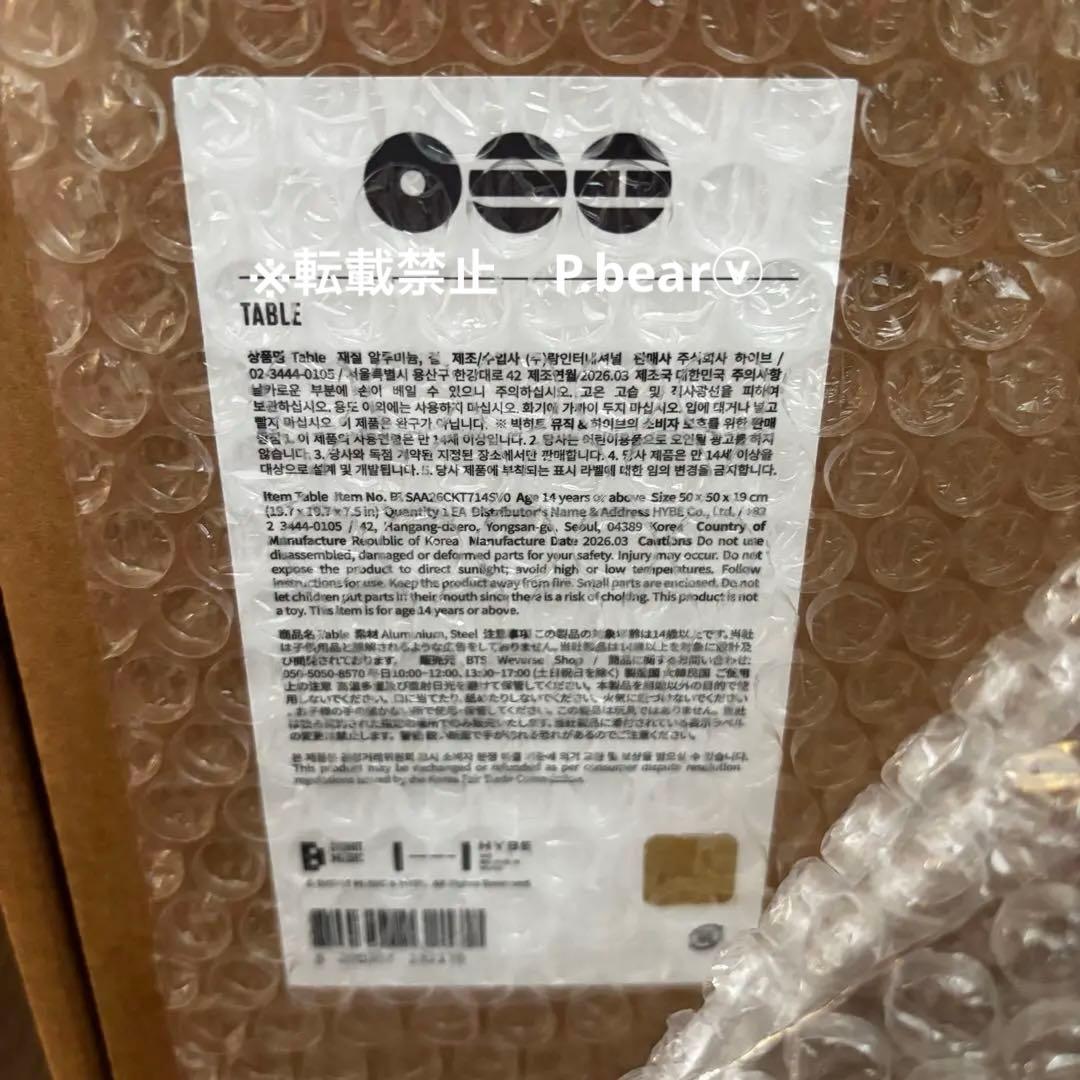 BTS ARIRANG テーブル 新品未開封