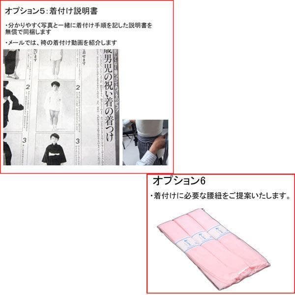 七五三 五歳 男児 羽織袴フルセット 金刺繍 黒地 鷹 袴変更可 NO37131