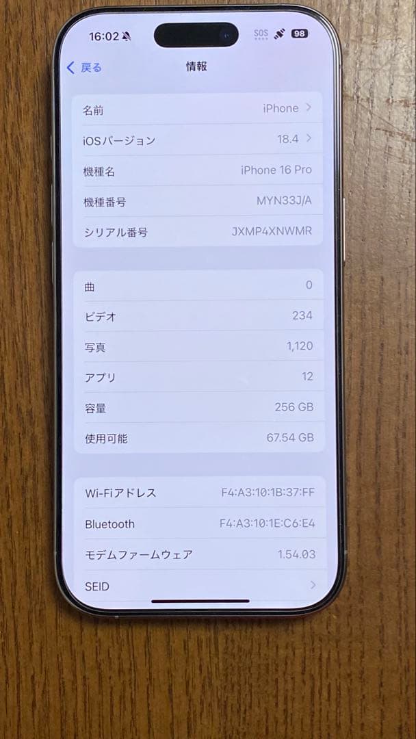 Apple iPhone 16 Pro ナチュラルチタニウム　256GB本体