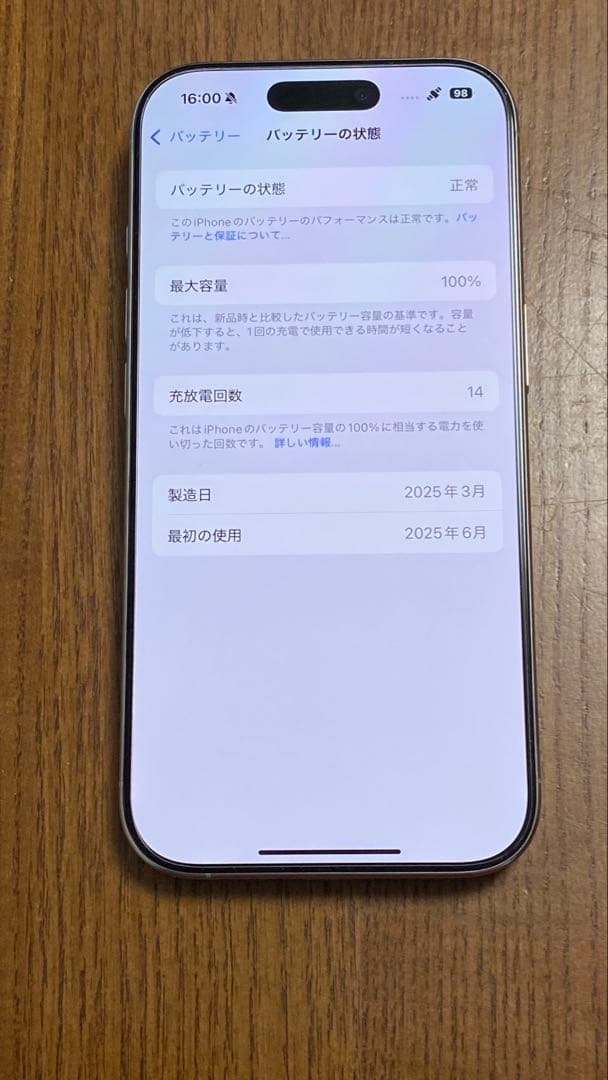 Apple iPhone 16 Pro ナチュラルチタニウム　256GB本体