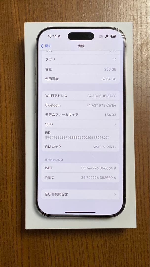 Apple iPhone 16 Pro ナチュラルチタニウム　256GB本体