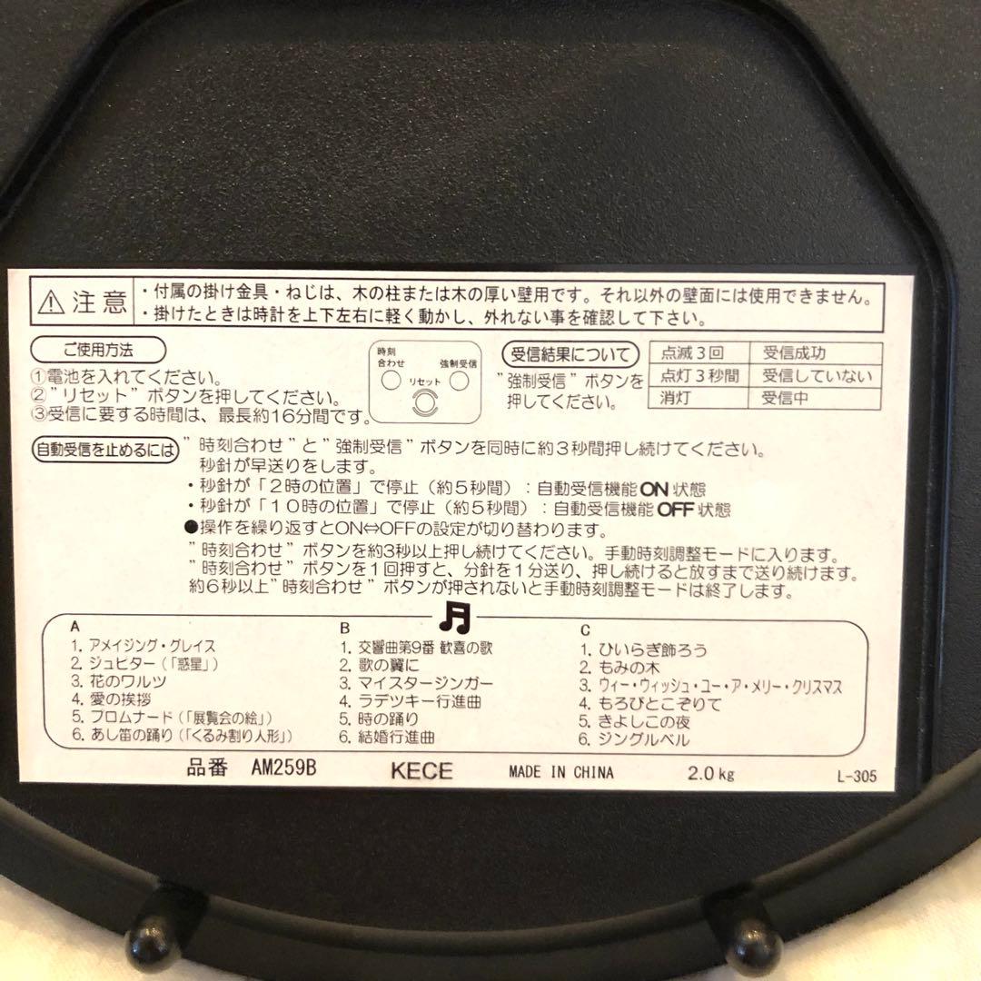 美品SEIKO WaveSymphony 電波掛時計 AM259B 置き配☑️許可