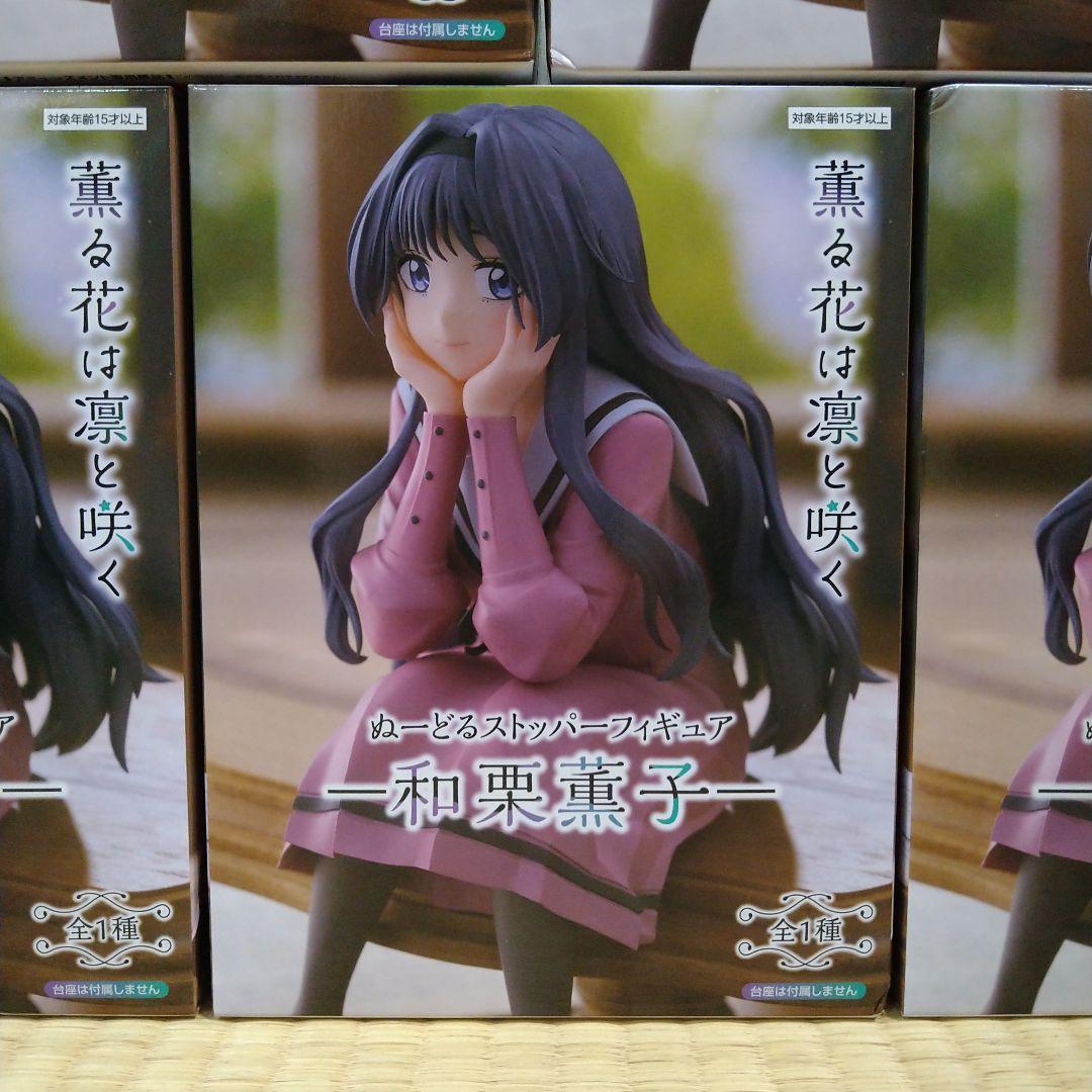 薫る花は凛と咲く　ぬーどるストッパーフィギュア　和栗薫子　5個セット