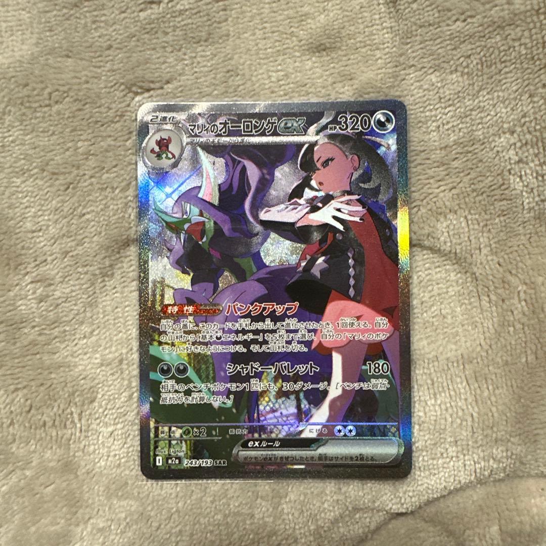 メガドリーム　SAR MA SR セット