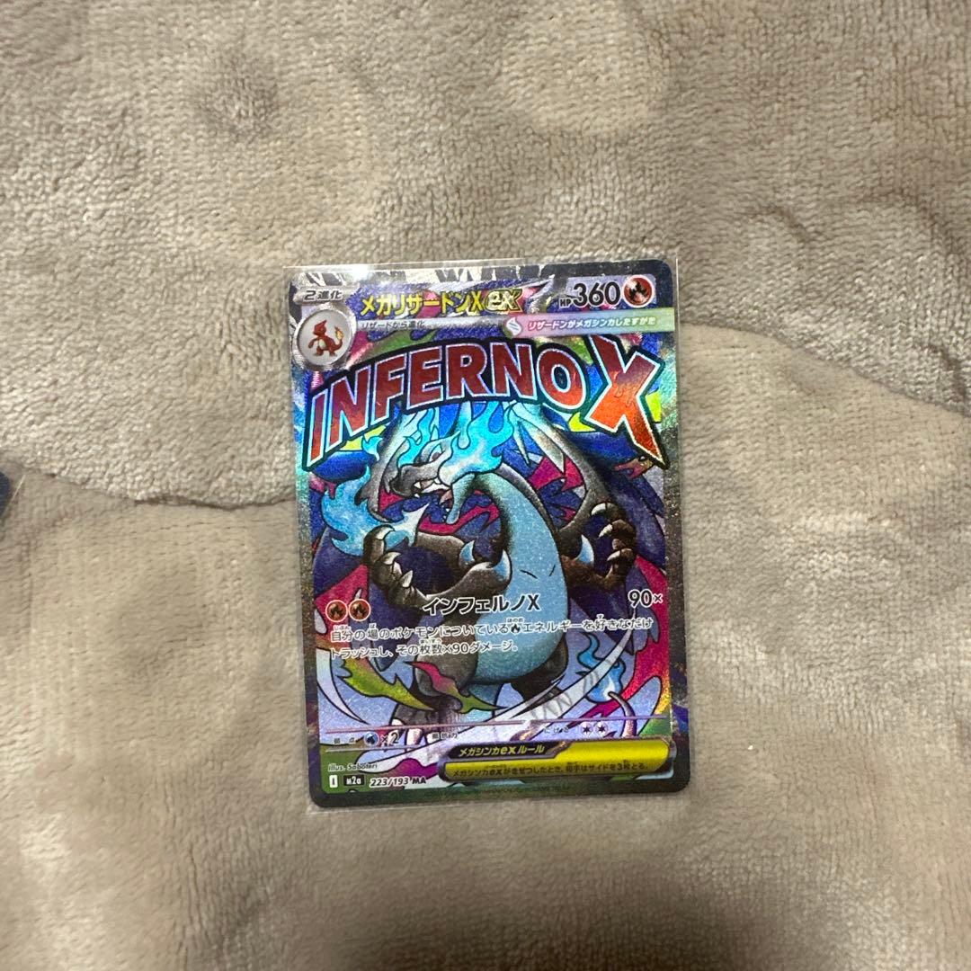 メガドリーム　SAR MA SR セット