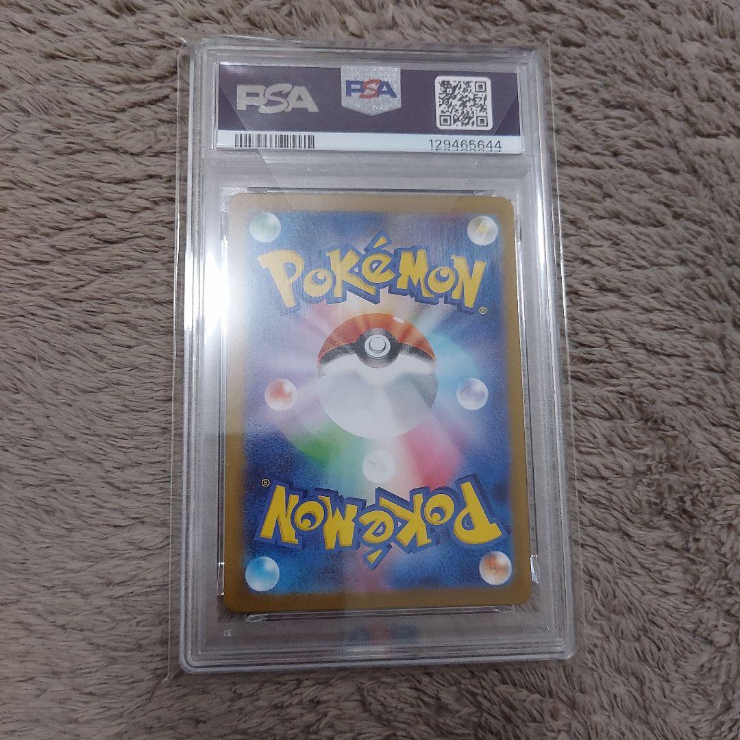 ニャース AR PSA10