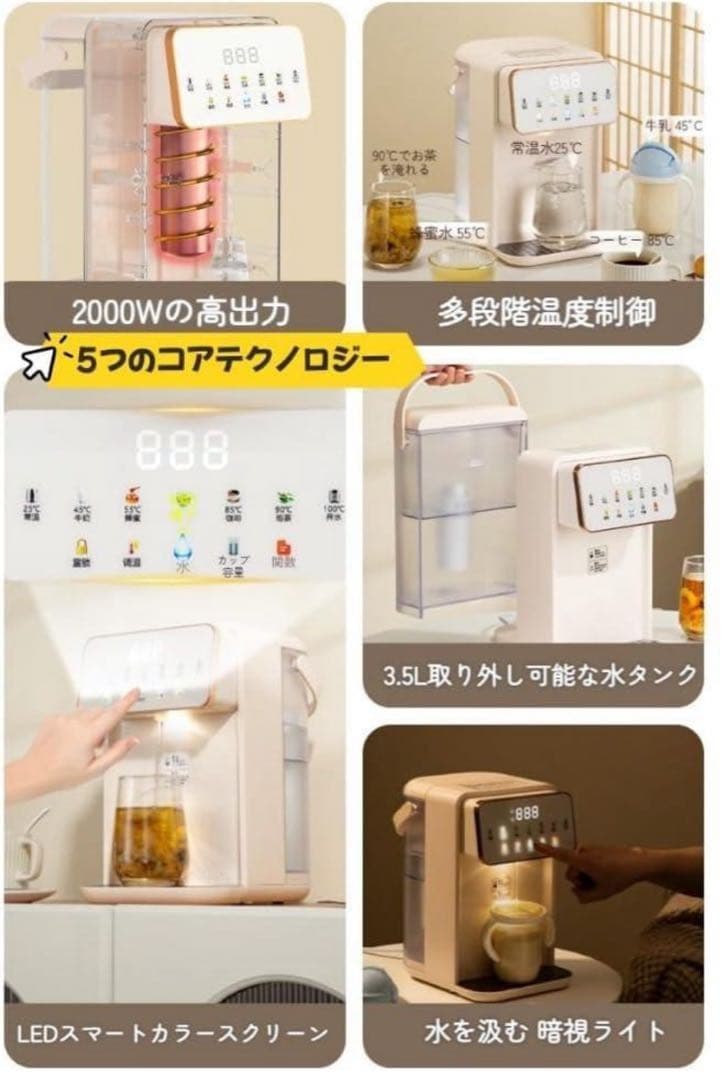 専用卓上ウォーターサーバー 軽量 コンパクト 瞬間熱湯 3.5L