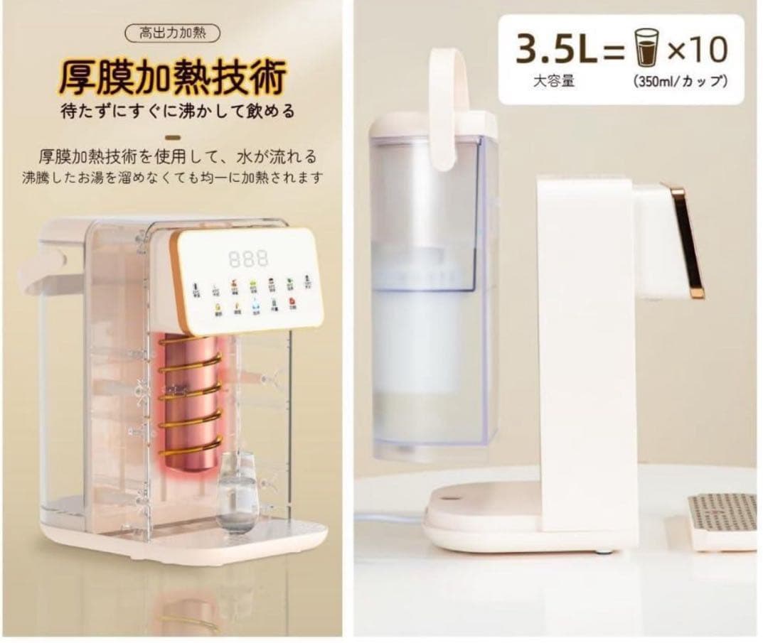 専用卓上ウォーターサーバー 軽量 コンパクト 瞬間熱湯 3.5L
