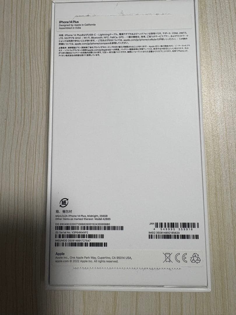 iPhone14 Plus/256GB/ミッドナイト/ 純正ケース2種　moft