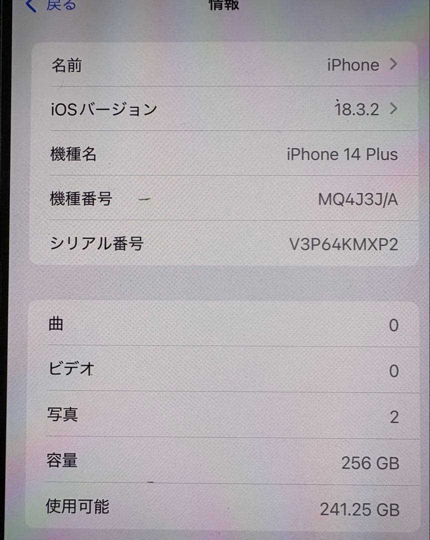 iPhone14 Plus/256GB/ミッドナイト/ 純正ケース2種　moft