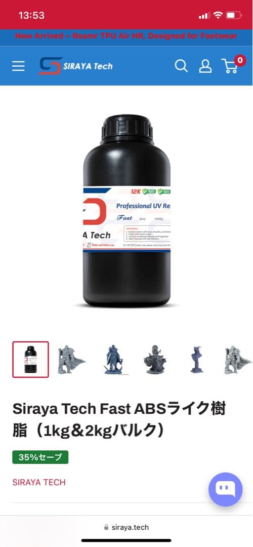 SIRAYA Tech Professional UV Resin 1kg 3本