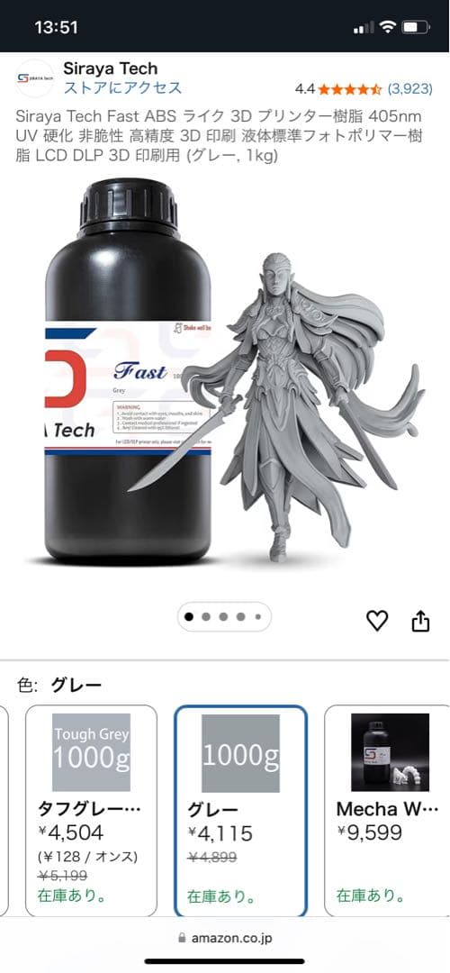 SIRAYA Tech Professional UV Resin 1kg 3本