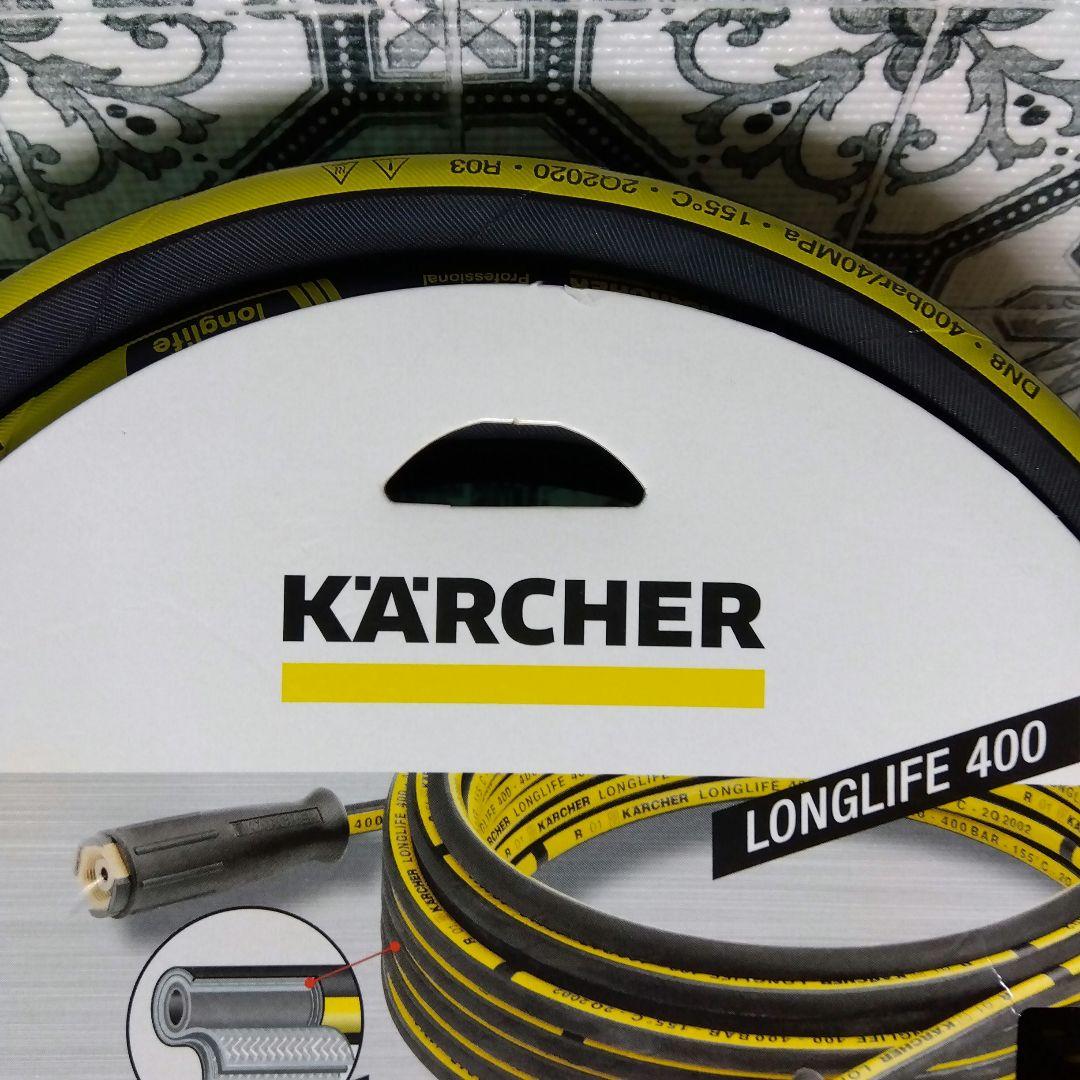 ケルヒャー 延長高圧ホース EASY!Lock非対応品 ロングライフ 10m
