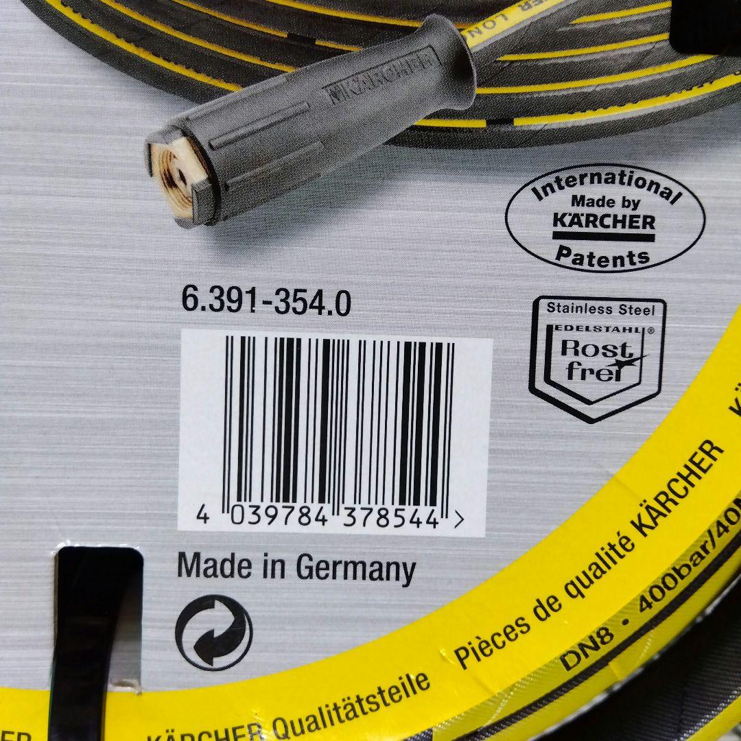 ケルヒャー 延長高圧ホース EASY!Lock非対応品 ロングライフ 10m